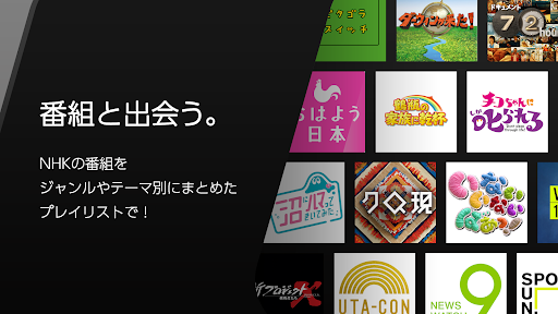NHKプラス screenshot 3